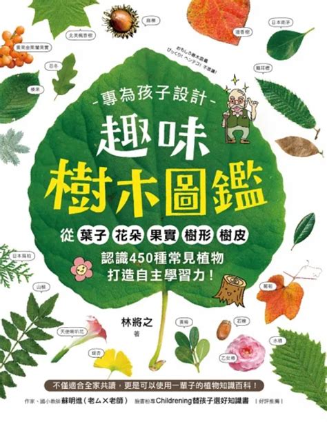 樹木的功能|【樹的功能】認識樹的功能！一次瞭解種樹的 50 大好處，讓你驚。